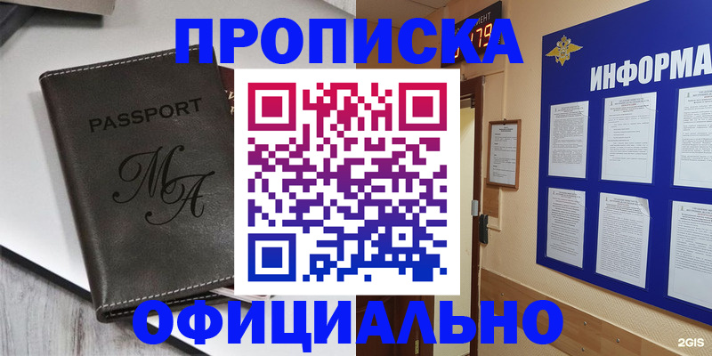 прописка 2025 в Костроме