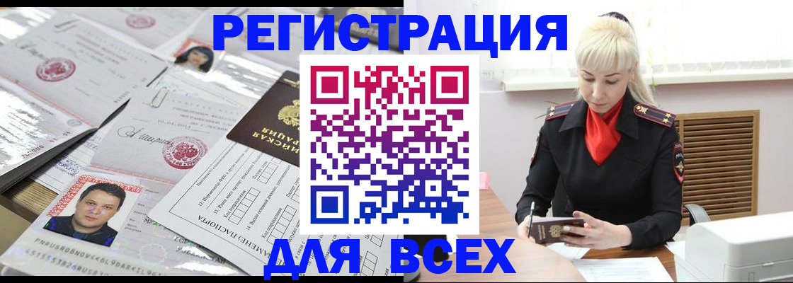 прописка штамп в Костроме
