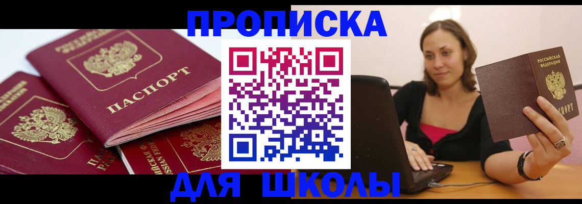 прописка законно в Костроме