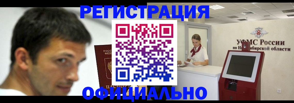 прописка для военкомата в Костроме