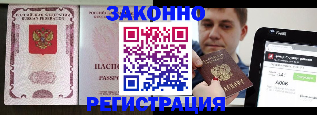 прописка иностранных граждан в Костроме